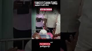 ஊத்தங்கரை Bus விபத்தில் சிக்கியவர்களை சந்தித்து ஆறுதல் கூறிய MLA