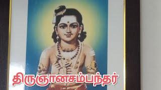 கள்ளக்குறிச்சி மாவட்டம் தியாகதுருகம் - விருகாவூர் சாலை ஆண்டிகொட்டாய் திருஞானசம்பந்தர் திருமடம்.