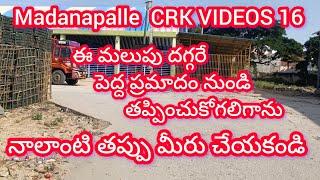 9/1/25  నాలాంటి తప్పు మీరు చేయకండి Madanapalle Tomato rates today 🍅 మదనపల్లె టమాటా రేట్లు