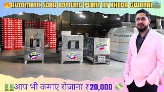 🍾KHEDA GUJARAT MAI LAGA 20BPM SODA BOTTLING PLANT🍾