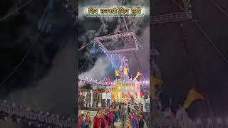 आशिया खंडातील सर्वात मोठी शिवसृष्टी/Aisa largest shivshrusti/लोकार्पण सोहळा नांदगाव/Big shiv statue👌