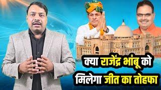 राजेंद्र भांबू बनेंगे मंत्री ? rangilo jhunjhunu news । rajendra bhambu live news । jhunjhunu news