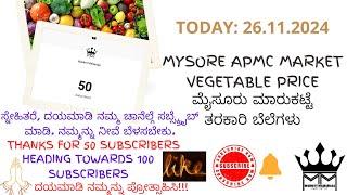 26 11 2024 ಮೈಸೂರು ಎಪಿಎಂಸಿ ತರಕಾರಿ ಬೆಲೆ  Mysore APMC vegetable rate