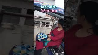 रेलवे पुल फतेहपुर डील विक्टर