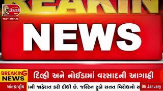 Gandhinagar News | ગાંધીનગરમાં ગુજરાત પોલીસ ભવનનો નકલી ક્લાર્ક ઝડપાયો networknews2282