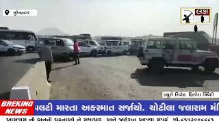 સુરેન્દ્રનગર રાજકોટ અમદાવાદ નેશનલ હાઇવે