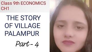 9th Class Economics (part-4)Ch-1||THE STORY OF VILLAGE PALAMPUR||पालमपुर गांव की कहानी  हिंदी में