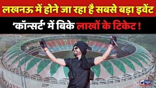 Diljit Dosanjh Concert : Lucknow में होने जा रहे दिलजीत दोसांझ के इवेंट में बिके लाखों के टिकेट