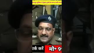 नरकटियागंज। शिकारपुर पुलिस ने ट्रैक्टर ट्राली के साथ भारी मात्रा में विदेशी शराब किया बरामद।