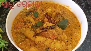 ସାରୁ କୁ (arbi curry) କେବେ ଏମିତି ବନେଇ ଚନ୍ତି କି?? ଥରେ ମୋ ଭଳି ନିଶ୍ଚୟ କରନ୍ତୁ!!