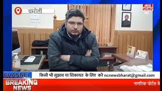 Chamoli-उत्तराखंड राज्य में समान नागरिक संहिता, UCC,पोर्टल पर मास्टर ट्रेनर ने दिया पंजीकरण जानकारी