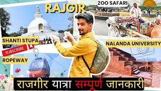 Rajgir Tourist Places | Rajgir Tour Budget | Rajgir Travel Guide | राजगीर यात्रा | Rajgir Bihar