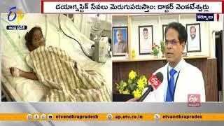 డయాగ్నోస్టిక్ సేవలు మెరుగుపరుస్తాం| Kurnool General Hospital Superintendent Venkateshwarlu Interview