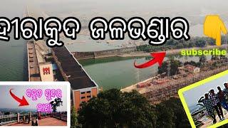 ହୀରାକୁଦ ଡେମ//hirakud dam 🥱😱...