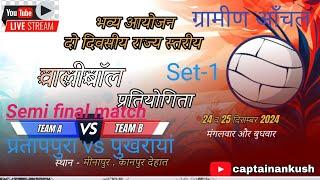 Pukhrayan vs Pratappura Volleyball tournament Semifinal Match  Set -1  Minapur kanpur dehat