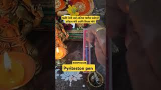 #swamimurtiartpune#pyriteston भक्ती तेली अनिता पाटील सांगली ओंकार मोरे order dispatch 🙏🏻🌹