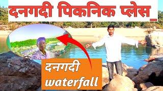 💝Dhangadi waterfall_ दनगदी वाटर्फोल ⛰️🏕 block video waterfall ground bolba simdega to Dhangadhi💞🚩