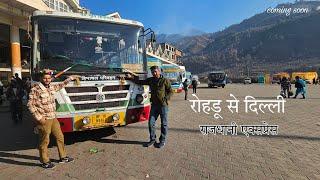 Rohru Shimla Delhi (राजधानी एक्सप्रेस )| coming soon ••