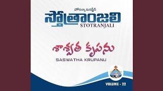 శాశ్వత కృపను..#yesannapastor# కృపా షాలోమ్ మినిస్ట్రీస్... కనిగిరి..