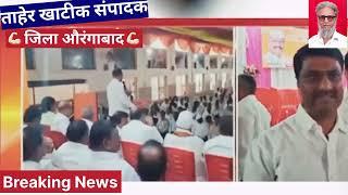 Aurangabad | aamdaar Abdul sattar news