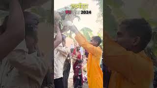 Chhath puja 2024, laxmipur, Bihariganj, Madhepura