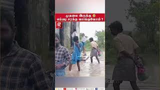 முதலை இருக்கு.! 😱 முன்னாடியே கடைய வைங்க..!🤣 - அலப்பறை பண்ண குடிமகன்கள் | Cuddalore | Sarakku |