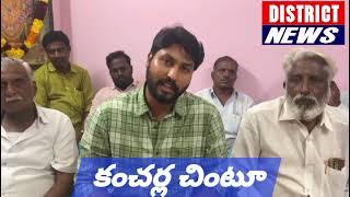 మదనపల్లె ఎంఎల్ఏ.  సారథ్యంలో గంగన్న గారి పల్లి హిందూ స్మశాన వాటికను అభివృద్ధి చేద్దాం...కంచర్ల చింటూ.