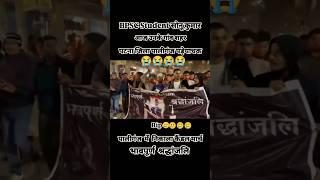 BPSC student सोनू कुमार के गांव पालीगंज में निकला कैंडल मार्च!!🥲