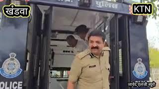 खंडवा पुलिस अधीक्षक ने आधुनिक तकनीक से बने ब्रज वाहन को पुलिस लाइन को सोपा दंगाइयों को खदेडने के लिए