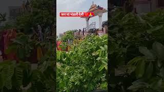 जय मां भंडारी देवी अहरौरा मिर्जापुर