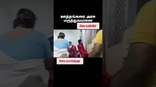 ஊத்தங்கரை பேருந்து விபத்து live நடந்தது என்ன