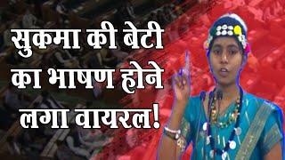 सुकमा की बेटी Nandani Yadav ने संसद में बढ़ाया Chhattisgarh का मान ।4thEyeNews।