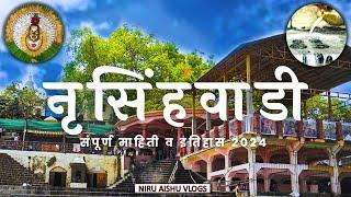 Narsobachi wadi Kolhapur | Shree Datta Mandir | Must visit temples of Maharashtra | नरसोबाची वाडी