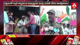 Mahabubabad News: సోల్జర్స్ మెమోరియల్ సొసైటీ ఆధ్వర్యంలో అమరవీరులకు నివాళులు || Amma News