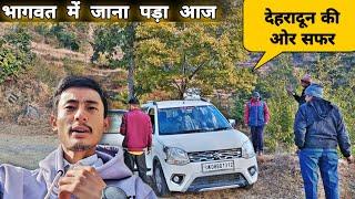 देहरादून भागवत में जाना पड़ा ||Uttrakhand Vlog || Pahadi Lifestyle vlogs ||Traveling Vlog