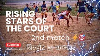 बिल्हौर 🆚कानपुर 2nd match✅ High voltage match🫀🤯😳😲⚡⚡🆕