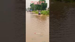 बारिश में गंगापुर सिटी की सड़को के हाल