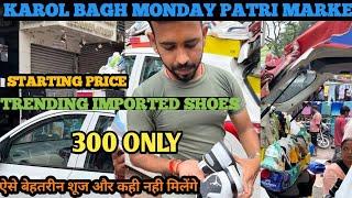 Cheapest shoes market for boys and girls Trending shoes 2024 l Karol Bagh Monday shoes market l