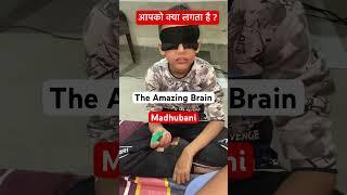 Abhi का अदभुत्य परफॉरमेंस Madhubani The Amazing Brain