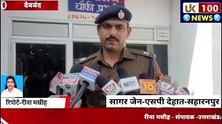 देवबंद - संभल घटना के बाद जुमा की नमाज को लेकर पुलिस-प्रशासन रहा अलर्ट- चप्पे चप्पे पर