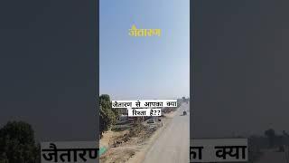 जैतारण से आपका क्या रिश्ता है??