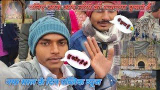 #new #funny #video #comedy राजनगर (मधुबनी ) #public  #views  👍👍