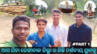 ଢେଙ୍କାନାଳ ର famous places 😱|| ମୋର youtube ରେ ପ୍ରଥମ vlog video