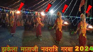 झकेला माताजी नवरात्रि गरबा महोत्सव आदिवासी Pankaj Vaskel MataJi Navratri Ki Aadivasi Jhabua New 2024