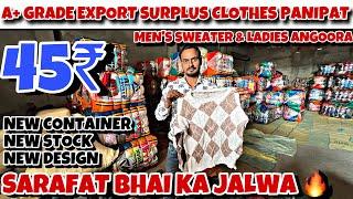 A+ grade export surplus men’s sweater & ladies Angoora top winter || Panipat used clothes market