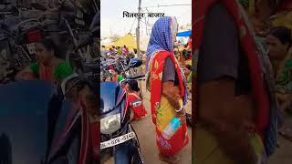 Chitarpur market Gola. Ramgarh #sandy #newsong #punjabi #sandy4.5#sandy#sandy vlog