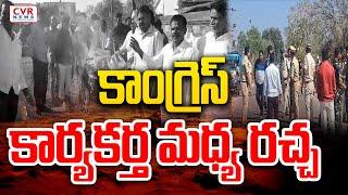 వడ్ల కొనుగోలుకు కేంద్రం కోసం కాంగ్రెస్ కార్యకర్త ఆందోళన | Mancherial Dist Chennur | CVR News