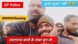 प्रयागराज बालों के नम्बर सुन लो।। प्रयागराज Running।।