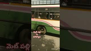 Tgsrtc#పల్లెవెలుగు#bus#shortvideo#మెట్ పల్లి