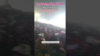 power of Khesari Lal Yadav यह भागलपुर बिहार है भैया कुछ भी हो सकता है खेसारी प्रोग्राम लकडा कोल